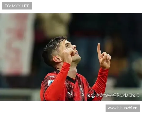 AC米兰越踢越青春,但关键战一到就露怯? AC米兰越踢越青春,但关键战一到就露怯?