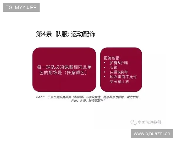空中对抗判罚标准是什么？如何理解篮球规则中的身体接触尺度